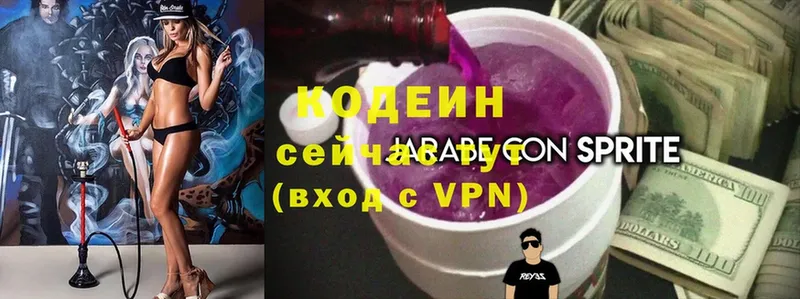 Кодеиновый сироп Lean напиток Lean (лин)  Светлоград 