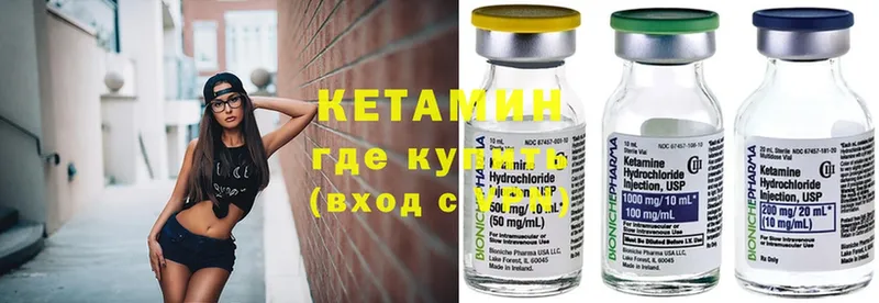 Кетамин ketamine  Светлоград 